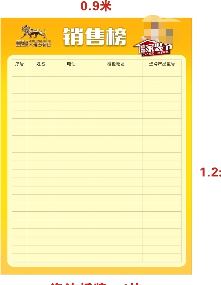 壹号大理石 壹号家装节 家装 壹号瓷砖 庄心妍 装饰 装修 大理石海报 家居券 活动券 工装 地贴 销售榜 抽奖海报 橙色海报 家具彩页