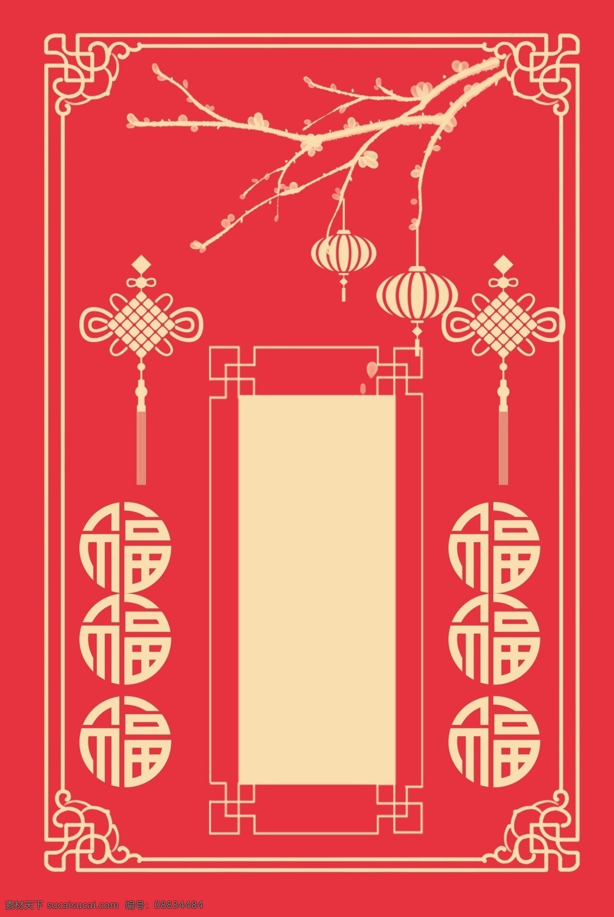 古典 边框 喜庆 大气 新年 签 线条 中国 风 背景 海报 线条中国风 新年签 红色背景 古典边框 春节海报 中国风 中国结 古典底纹