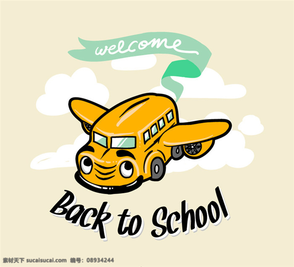 卡通 带 机翼 黄色 校车 交通工具 现代交通 黄色校车 卡通校车 返校 校园 开学季 白色