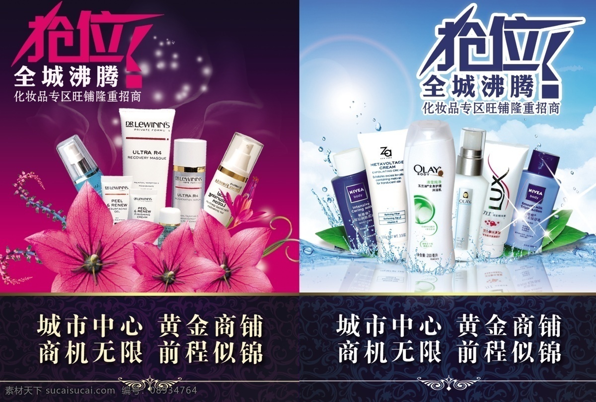 地产招商广告 房地产 地产 房地产设计 地产设计 地产围挡 地产围墙 房地产广告 地产围挡广告 地产围挡围墙 商业地产 地产围挡画册 地产户外 地产户外围挡 招商地产围挡 地产围挡背景 地产招商围挡 黑色