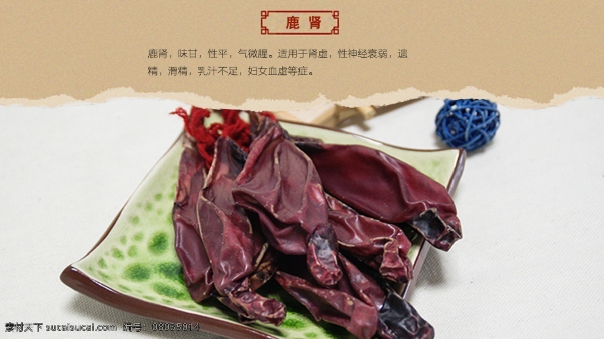 补肾 胶囊 成分 介绍 鹿肾 详细 白色