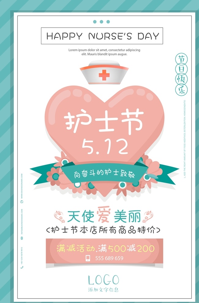 512护士日 护士节 护士 护士节展板 512护士节 守护生命 国际护士节 护士节背景 护士节海报 护士节幕布 护士节展架 护士节表彰 护士节舞台 护士节活动 护士节宣传 护士节晚会 护士节促销 五一二 护士x展架 护士节宣传单 护士节贺卡 护士荣誉 护士人物 护士美女 护士海报