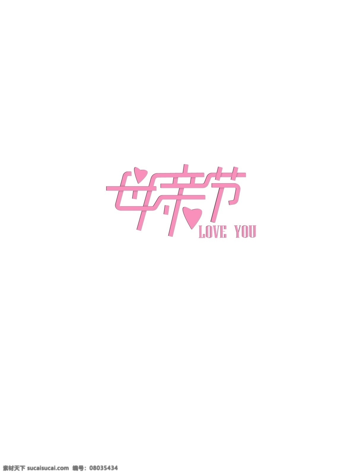 温馨 粉色 母亲节 标题