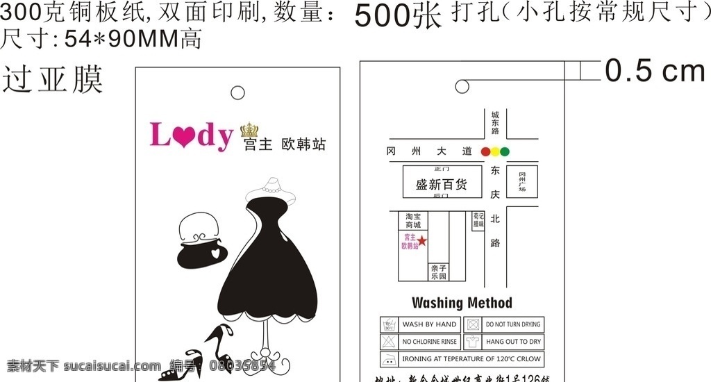 服装吊牌 时装吊牌 吊牌 衣服标签 商标 领标 名片卡片