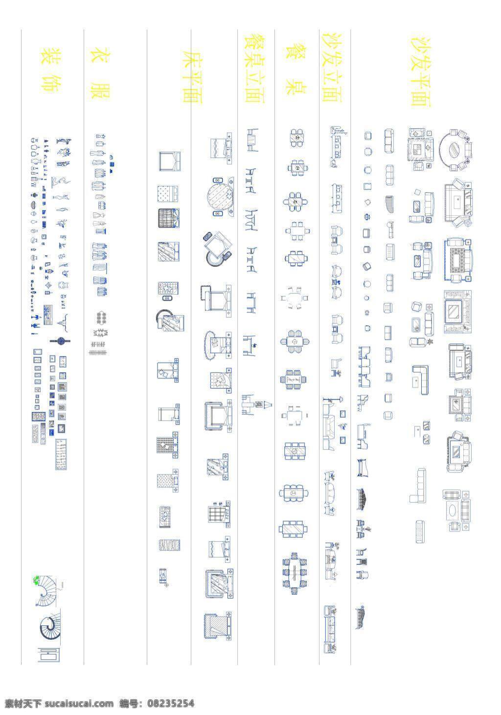 整理 好 套 cad 沙发 平面 餐桌立面 床平面 装 饰 灯具 窗 帘 人物 灯 卫浴立面