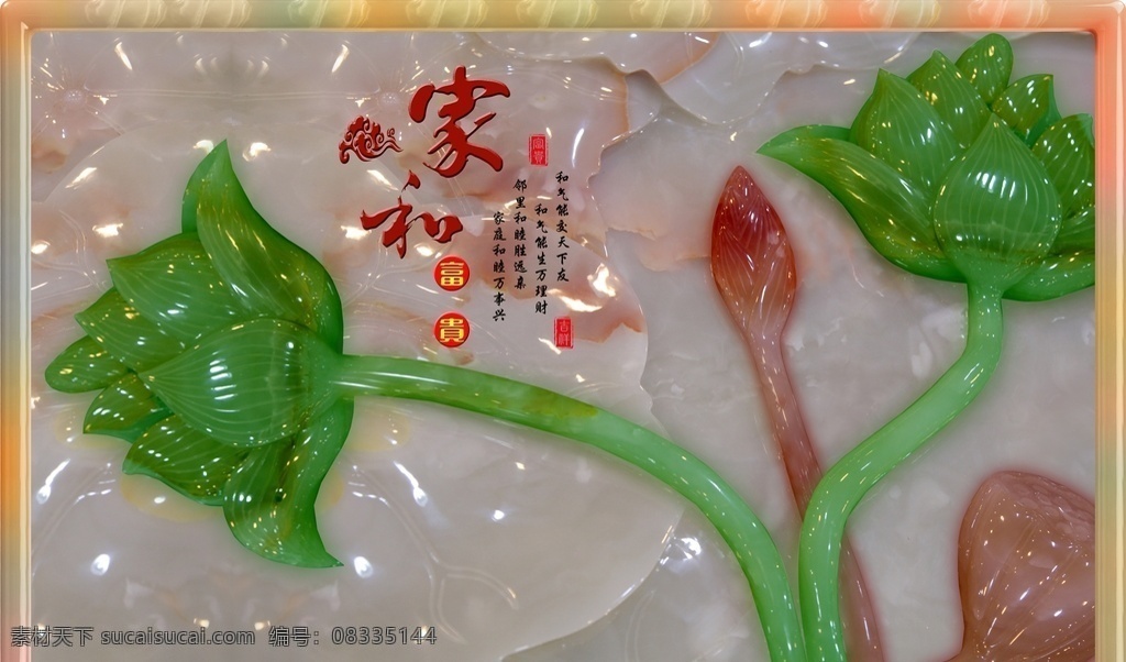 家和富贵 电视背景墙 电视墙 背景墙 壁画 沙发背景墙 客厅背景墙 室内背景墙 装修背景墙 背景图 立体背景墙 装饰画 壁纸 墙纸 家和万事兴 花 墙布 年画 电视背景素材 电视背景挂画 简约背景墙 现代背景墙 欧式背景墙 高档 富贵 高档底纹 背景墙画 室内装饰画