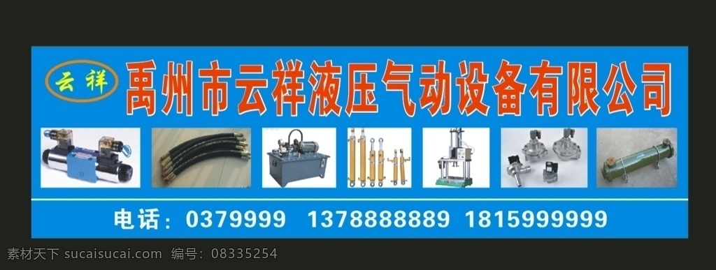 钢材门头 钢材喷绘门头 钢材招牌 钢材机器图片 钢材机器大全 钢材喷绘 门头设计