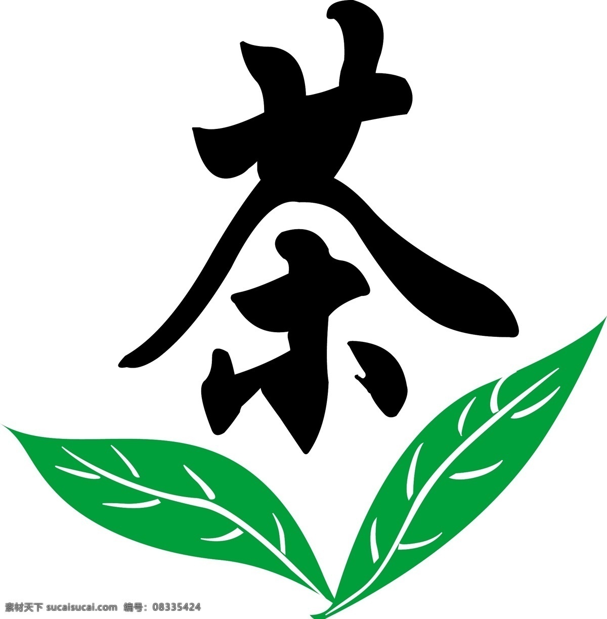 茶 logo 标志 茶标志 绿茶 茶叶 茶字 常用图集 logo设计