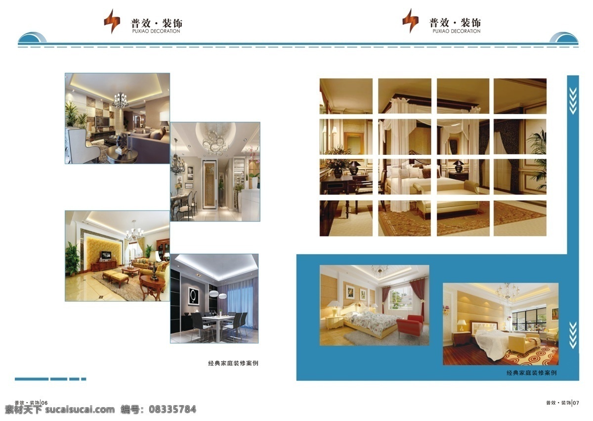 装饰画册 模版下载 杂志 杂志版式 装饰杂志 软装 饰品 画册 版式 画册版式 画册版式设计 画册模板 杂志模板 装修画册 商业 商业杂志 商业画册 公司画册 企业画册 产品画册 企业杂志 封面 封面设计 内页 样本 宣传册 排版 地产画册 楼书 地产 室内设计 室内效果图 画册设计 广告设计模板