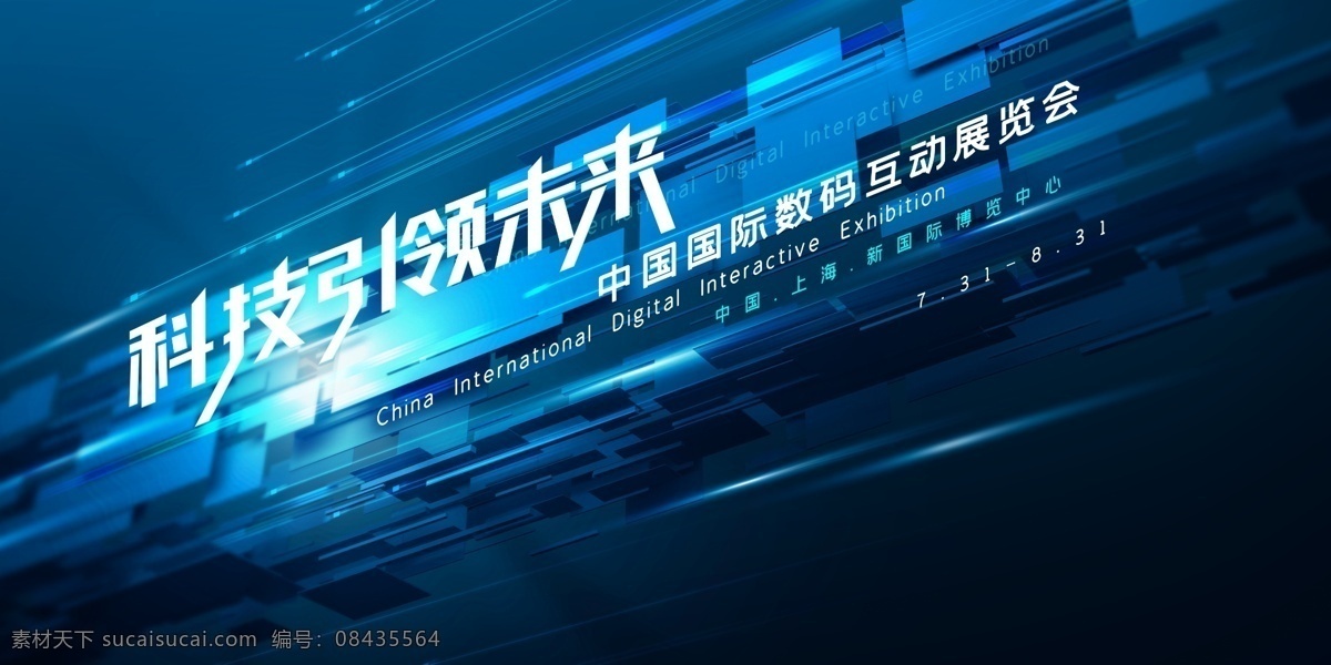 科技互联网 信息城市 区块链 智慧城市网 智慧城市终端 城市规划 智慧交通 智慧城市 城市大数据 未来城市 智慧生活 广连接 未来都市 新融合 智能城市 互联网城市 城市通信 5g时代 信息通讯 智能互联网 物联网 大数据 大数据时代 网络科技 城市建设 城市网络