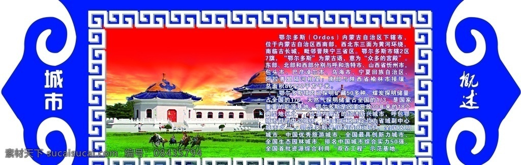 蒙古边框 花纹 装饰框 蒙古元素 蒙古花纹 角花 蒙古图案 蒙古矢量元素 蒙古文化 装饰角花 边框素材 中式花纹边框 装饰边框 门框花纹 建材装饰画片 中花腰花 矢量欧式腰花 装饰花 底纹 分层