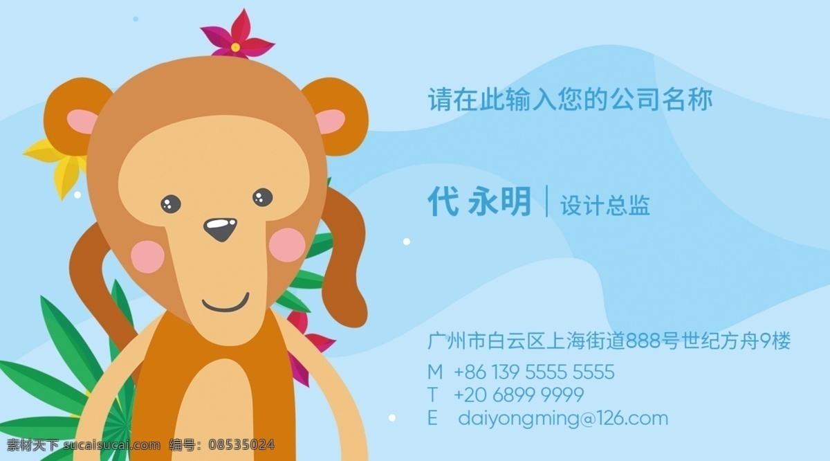卡通名片 早教班名片 儿童名片 少儿名片 童话名片 婴儿名片 动画片名片 漫画名片 可爱名片 个性名片 时尚名片 简约名片 孕妇名片 怀孕名片 人流名片 奶粉名片 童装店名片 花纹名片 妇科名片 妇产名片 名片模版 幼师名片 名片设计 卡片 幼儿园名片 幼稚园名片 零食名片 童装名片 猴子名片 儿童 玩具 教育培训 名片卡片