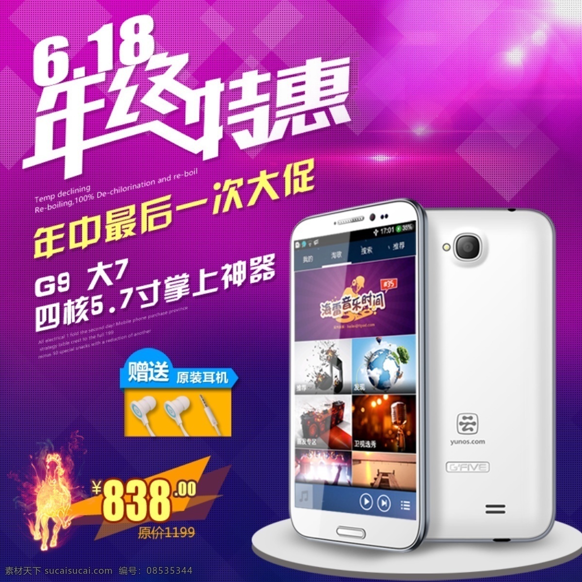 直通车 推广图 主图 海报 质感 动感 新品 创意 立体 直通车钻展 淘宝海报 促销 双11 双12 包邮 顺风包邮 直通车钻占 淘宝界面设计 淘宝 广告 banner