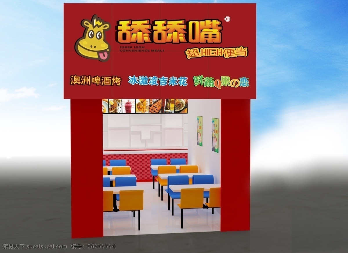 分层 冰激凌 店铺装修 店铺 装修 模板下载 门头广告 啤酒 烧烤 饮料 装饰效果图 源文件 矢量图 日常生活