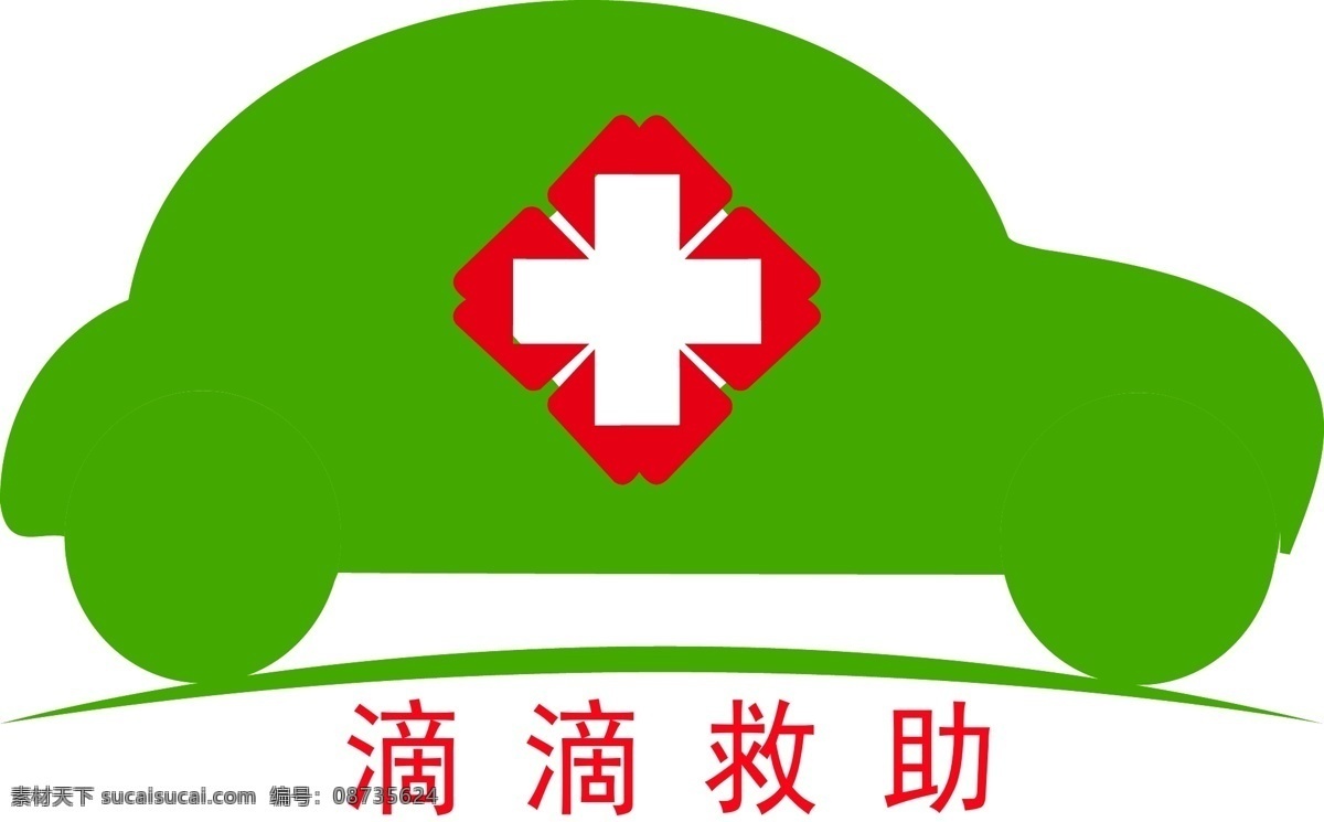 标志 汽车 救助 logo 白色