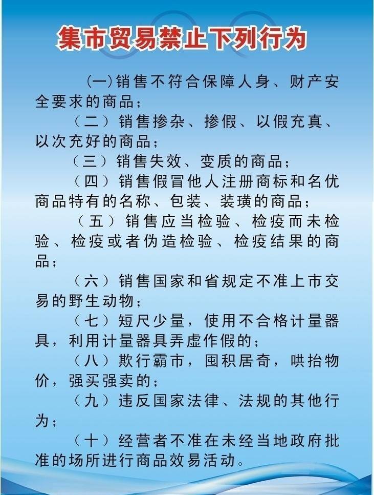 菜场免费下载 制度 菜场 牌矢量素材 牌模板下载 牌 菜场制度牌 矢量 展板 其他展板设计