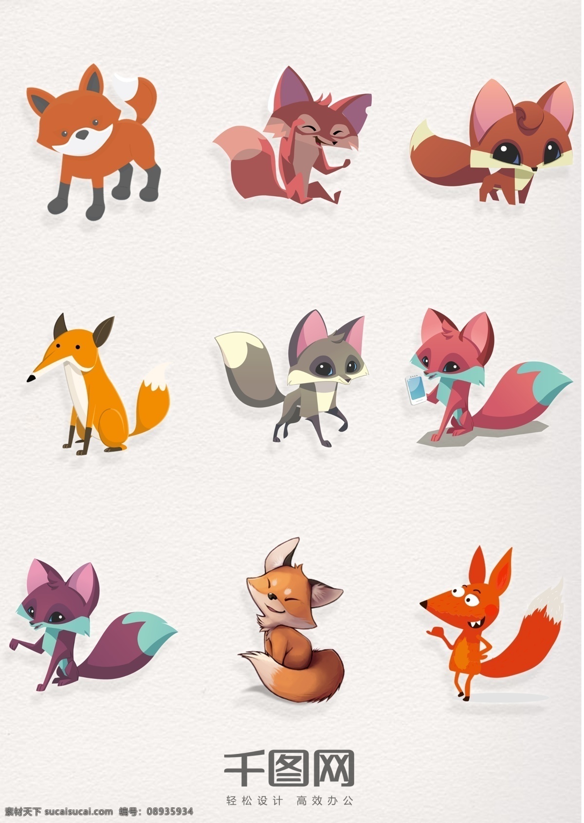 各类 卡通 狐狸 形象 元素 图案 狐狸元素 卡通狐狸图案 狐狸图案 装饰 各色狐狸 狐狸卡通形象 狐狸卡通
