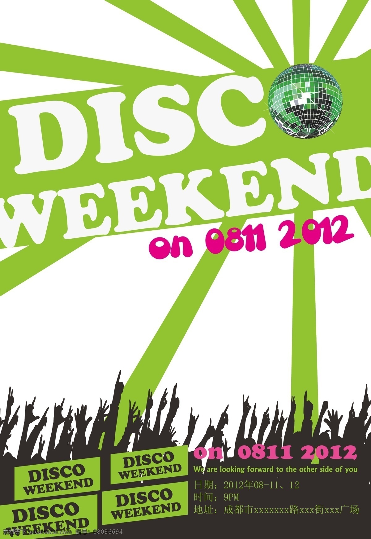 迪厅 活动 剪影 人手剪影 周末 disco 矢量 模板下载 迪厅设备 其他海报设计