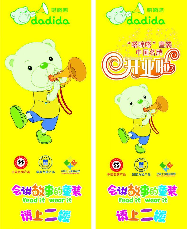 卡通 x 展架 儿童幼儿 卡通x展架 卡通儿童 矢量人物 矢量 模板下载 开业 海报 展板 x展板设计