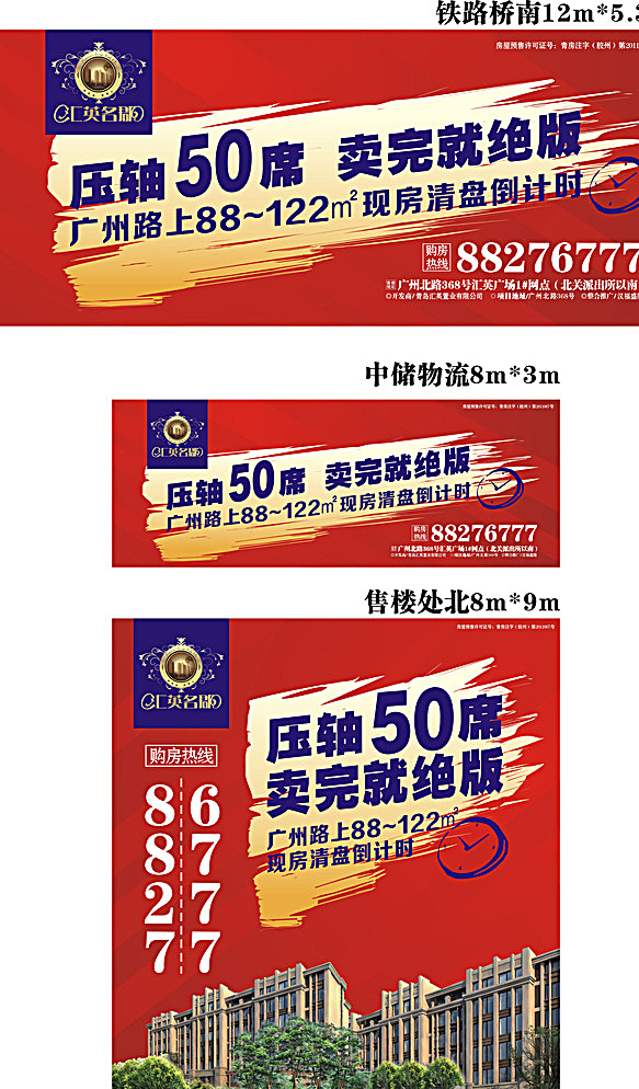 房地产 户外广告 房地产广告牌 泼墨式笔触 房地产宣传 房地产广告 房地产素材 房地产大牌 户外大牌 房地产户外 房地产标语 分层素材 白色