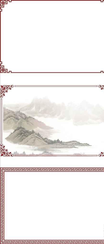 古典 边框 水墨 山丘 古典边框 水墨山丘 水墨山水 中国画 中国风 古典花纹 共享素材 底纹边框 边框相框