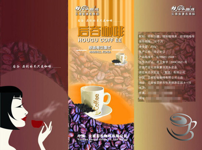 后谷咖啡厅 折页 后 谷 咖啡厅 黄色