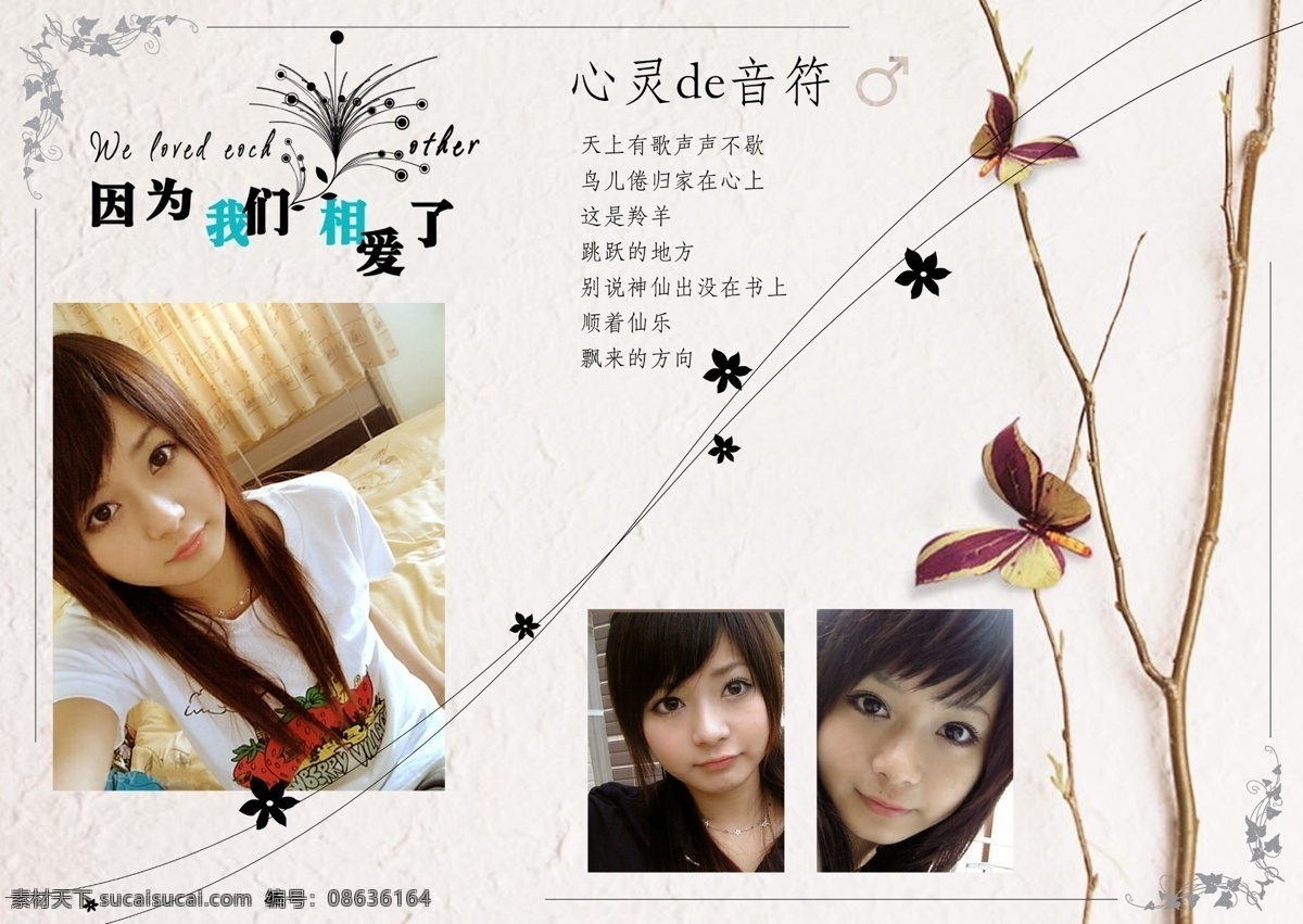 分层 婚纱 婚纱摄影模板 婚纱文字 其他模板 摄影模板 相册 影集 照片模板 纱模版 文字 源文件 psd源文件 儿童 写真 模板