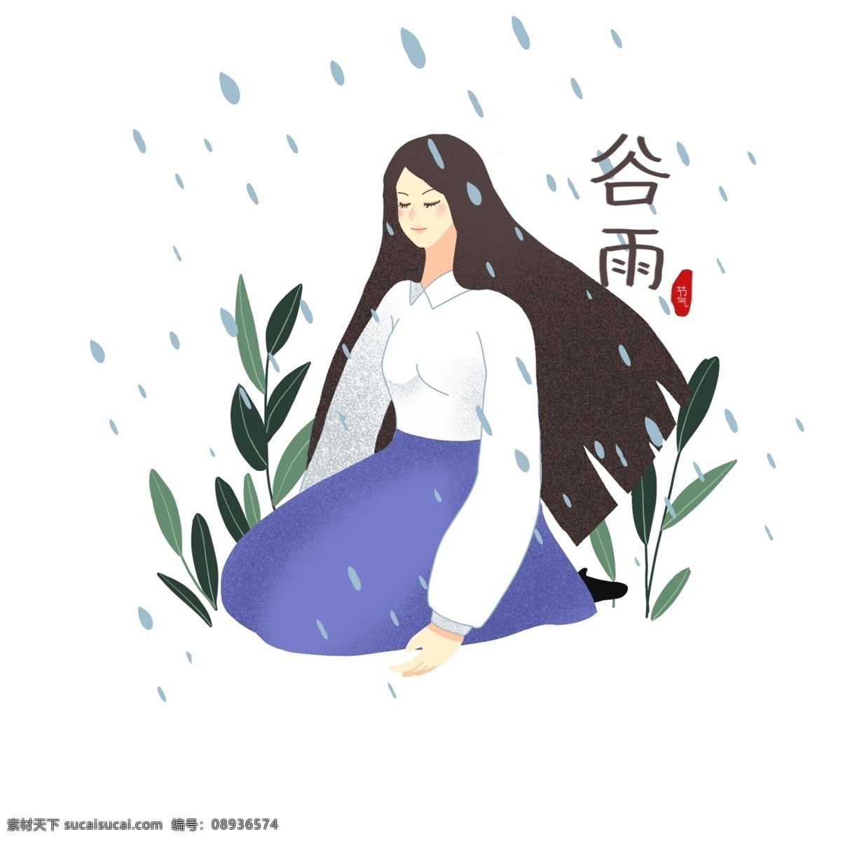 谷雨 节气 卡通 插画 漂亮的女孩 卡通插画 谷雨插画 下雨 二十四节气 节日 谷雨的节气