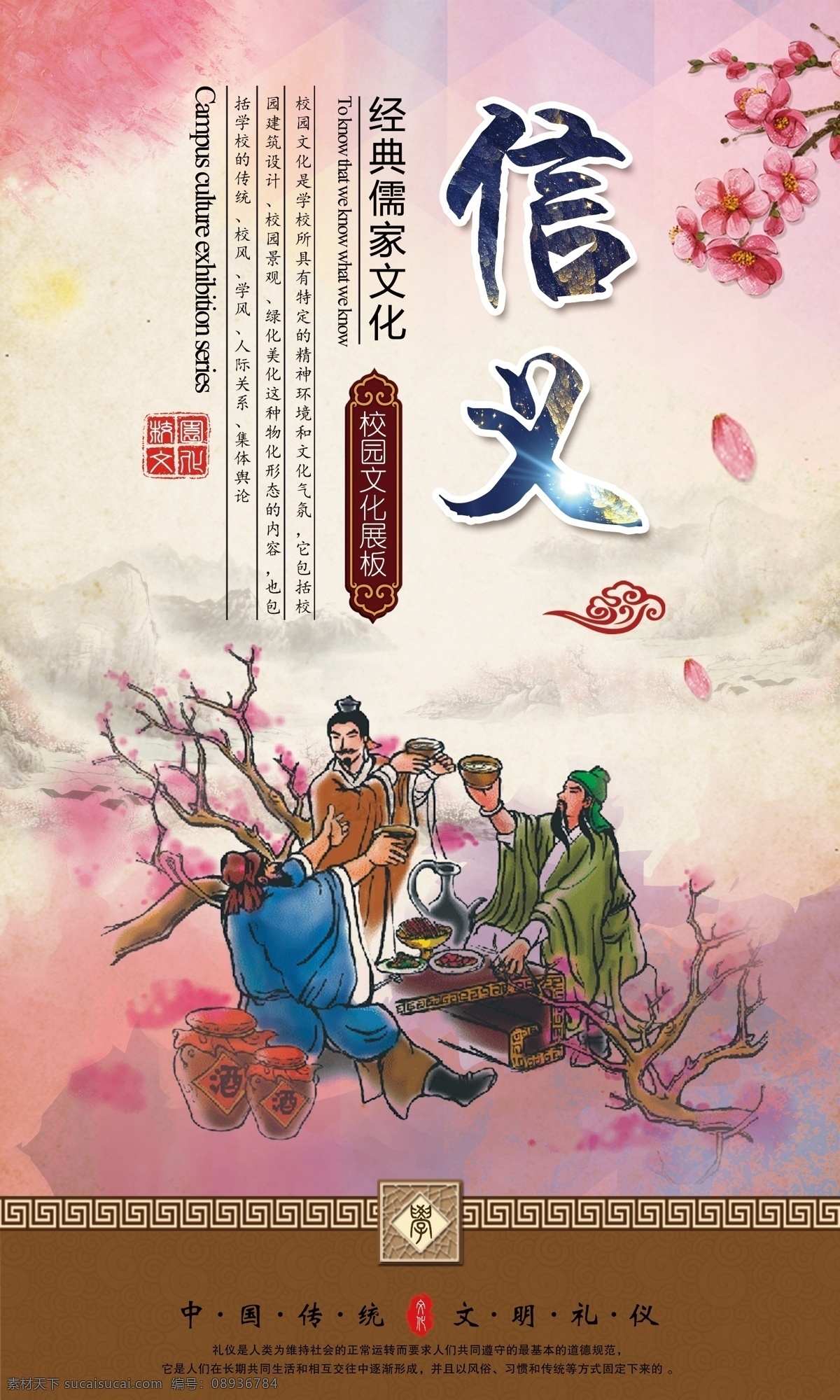 校园文化素材图片下载-素材编号08936784-素材天下图库