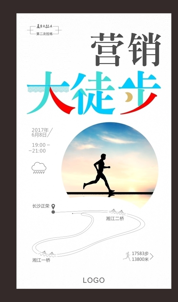 运动跑步 全民健身 全民运动 运动 跑步 体育 运动会 体育运动 马拉松 有氧运动 健康运动 健身跑步 锻炼 健身 健身减肥 我运动 校运会 健身男女 体育运动会 运动比赛 绿色出行 爱运动 全民健康徒步 绿色运动 运动海报 板式