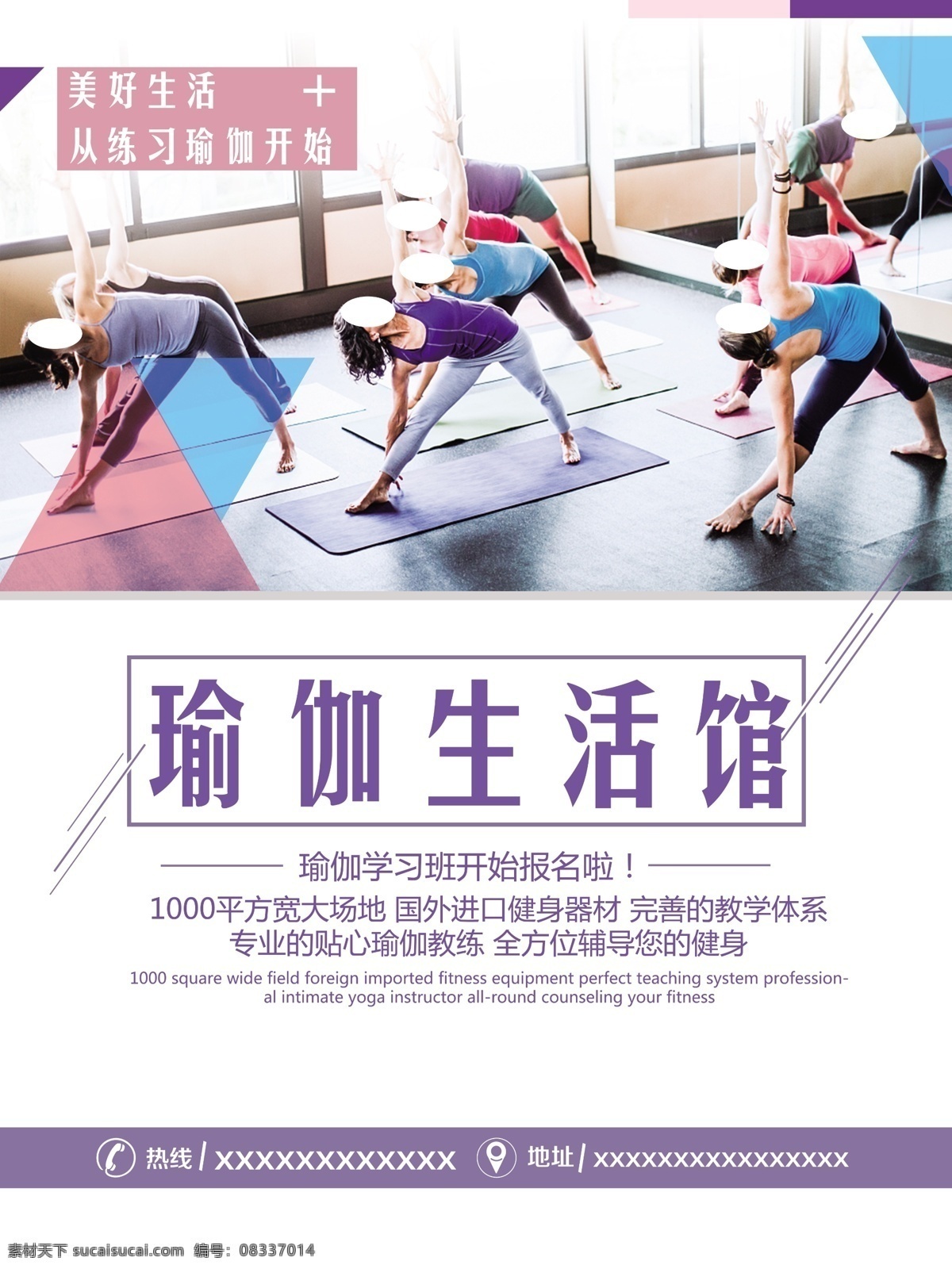 瑜伽海报 瑜伽展板 瑜伽广告 瑜伽宣传 瑜伽宣传单 户外瑜伽 室内瑜伽 瑜伽背景展板 瑜伽创意 健身瑜伽 瑜伽易拉宝 瑜伽房 瑜伽背景 瑜伽馆 瑜伽会所 瑜伽教练 瑜伽俱乐部 瑜伽会员 展板 瑜伽美女 瑜伽健身 背景展板 瑜伽展架 瑜伽减肥 瑜伽设计 运动健身 修身养性 运动