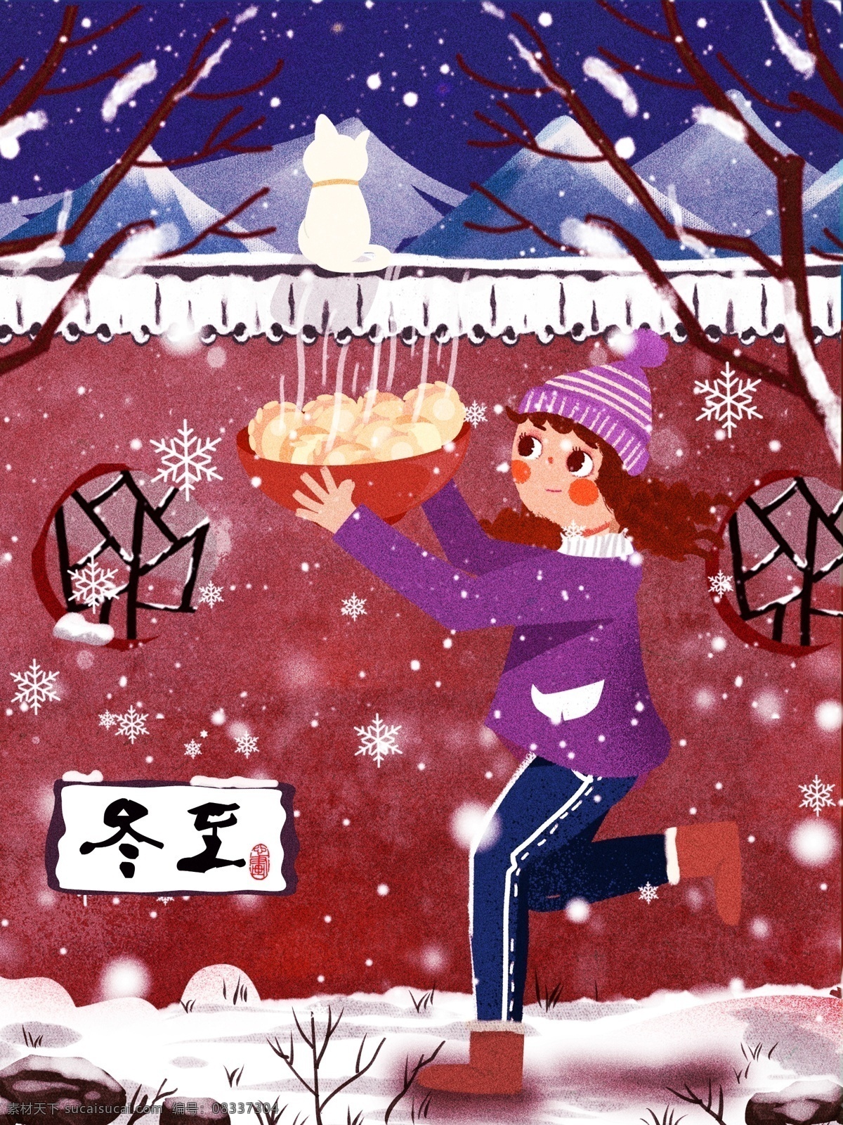 原创 插画 冬至 端 饺子 女孩 冬天 节气