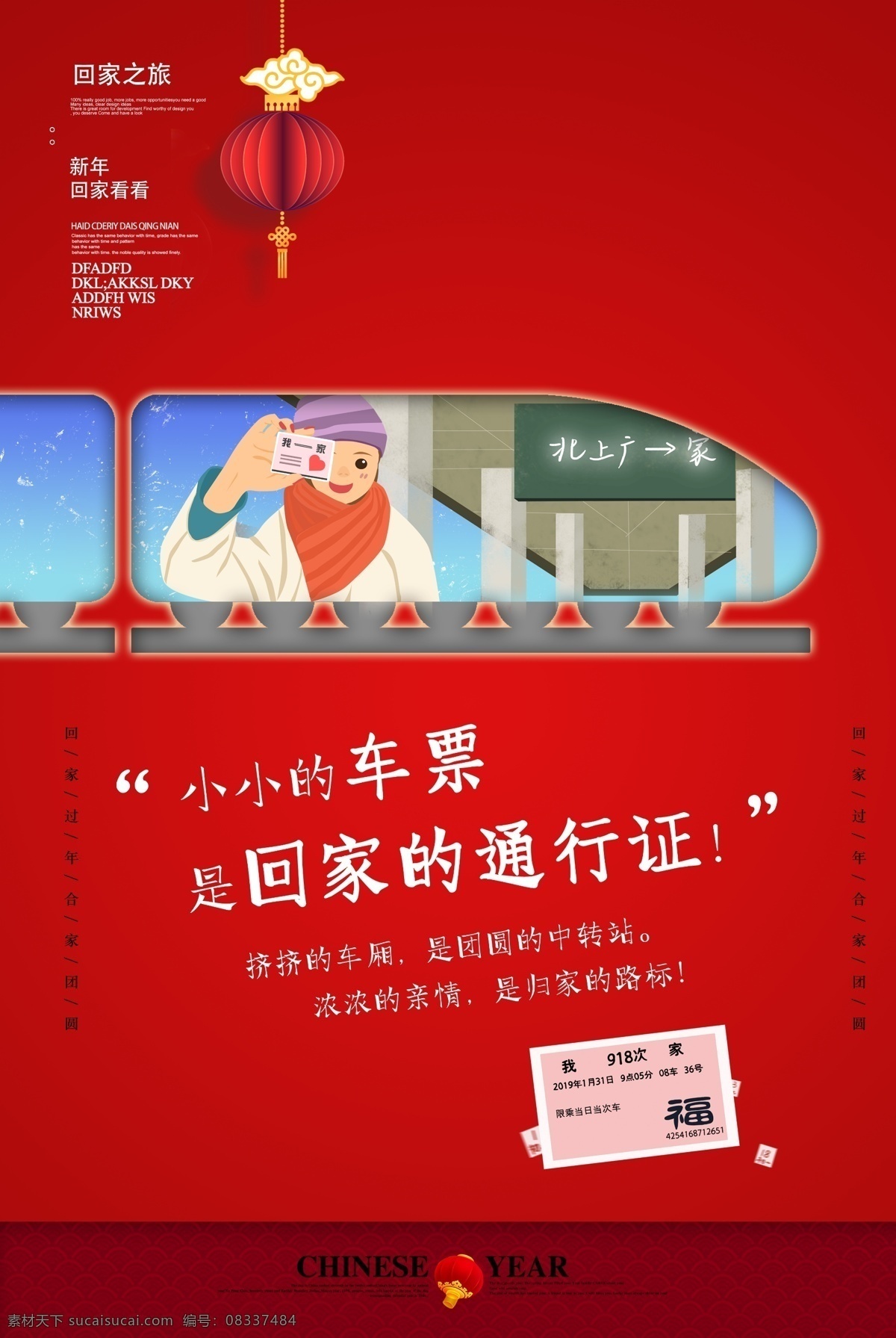 节回家过年 回家过年海报 春运 欢迎回家 回家的路 回家过年啦 过年了 过年啦 回家的路上 2019年 猪年 春运背景 春运回家 和谐春运 平安 春节文案 春运抢票 暖心 团圆 春运海报 回忆 春节回家 回家过年团圆 一家人团圆 猪年春节