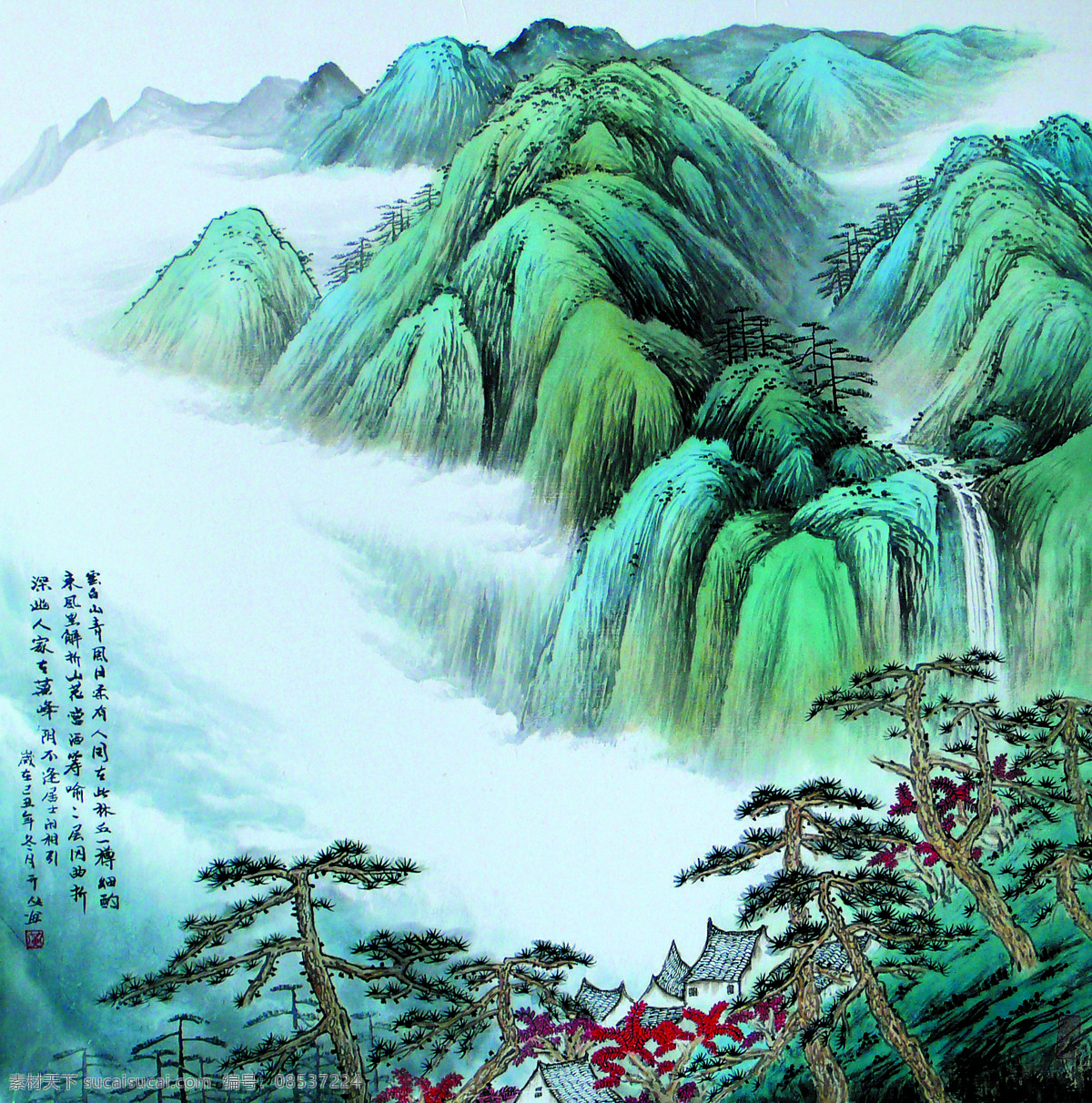 青山白云图 美术 中国画 山水画 山岭 山峰 云海 松树 瀑布 房屋 文化艺术 绘画书法