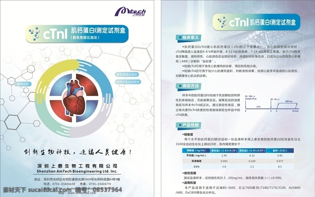 单页 宣传单 生物 科技 宣传 海报 化学 生物科技 科技光芒 科技虚拟 科技感 深蓝背景 圆形 背景大图 人工智能 科技类 背景 科技背景 深蓝色背景 现代化 科技类背景 标题栏