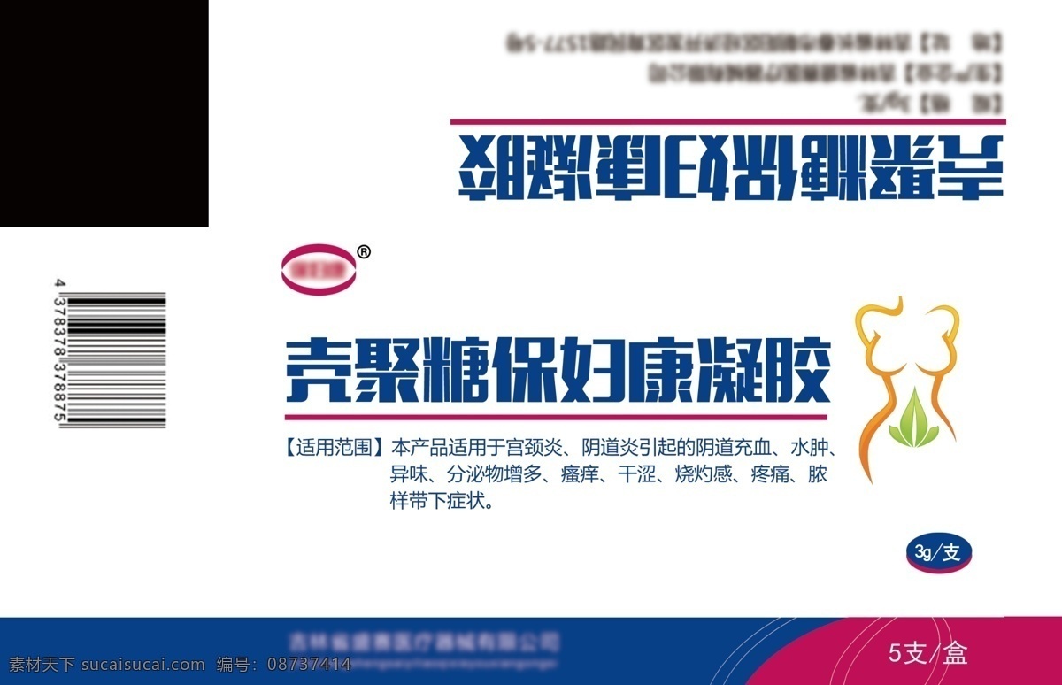 药盒包装设计 药盒 妇科 药品 平面设计 包装设计