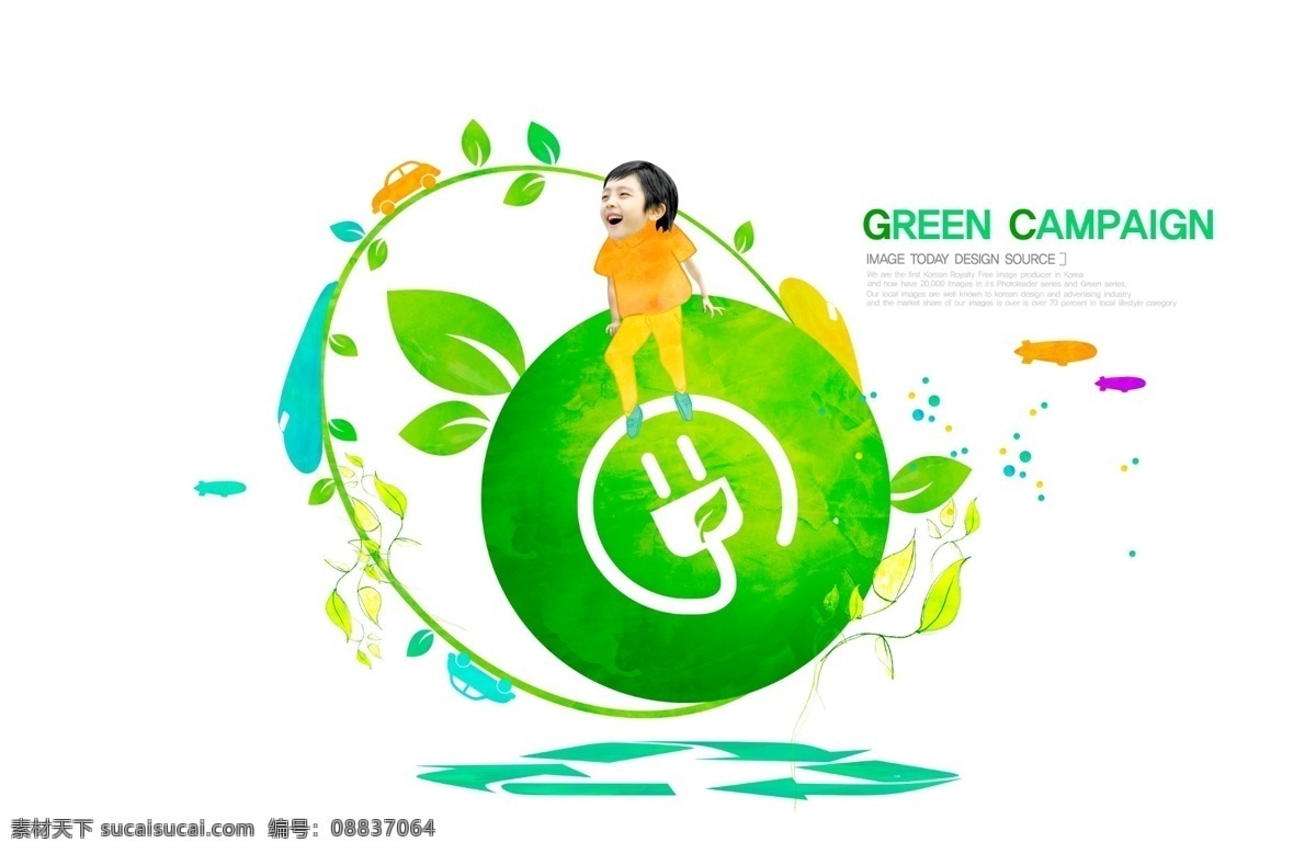网页设计素材 儿童 地环 绿色 创意 城市 清洁能源 绿色环保 环境保护 环保 节能 绿色能源 生态保护 生态平衡 分层 源文件 广告设计模板 psd素材 白色