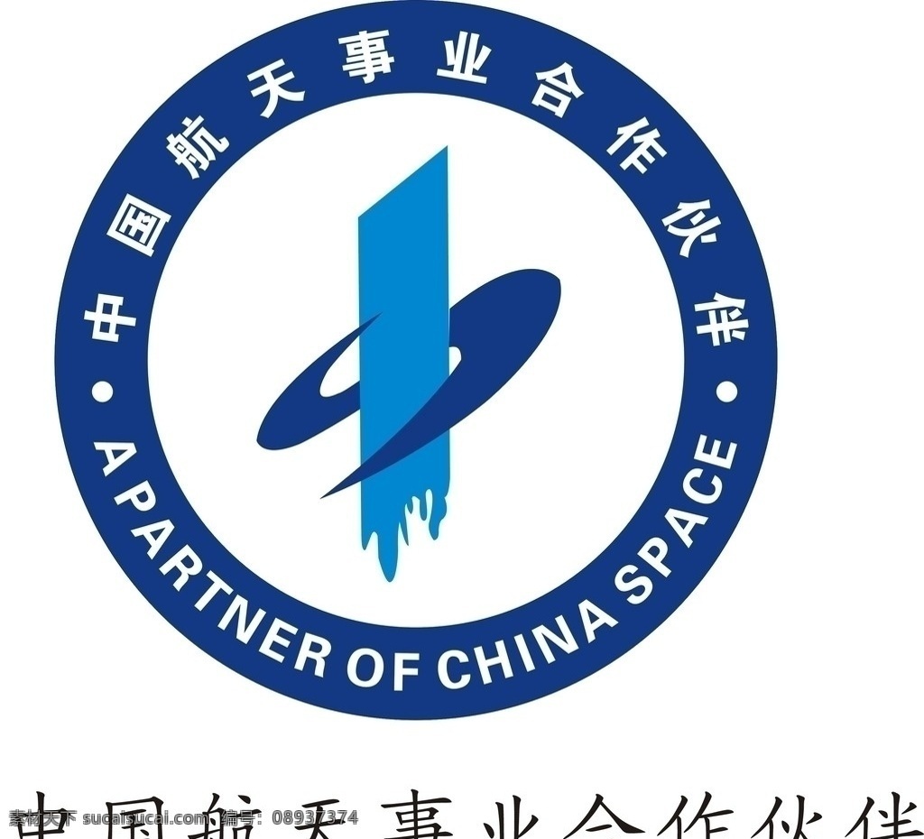 中国航天 事业 合作伙伴 航天事业 矢量
