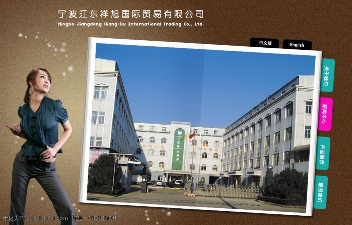 国际贸易 公司 网页模板 国际 贸易 网页素材