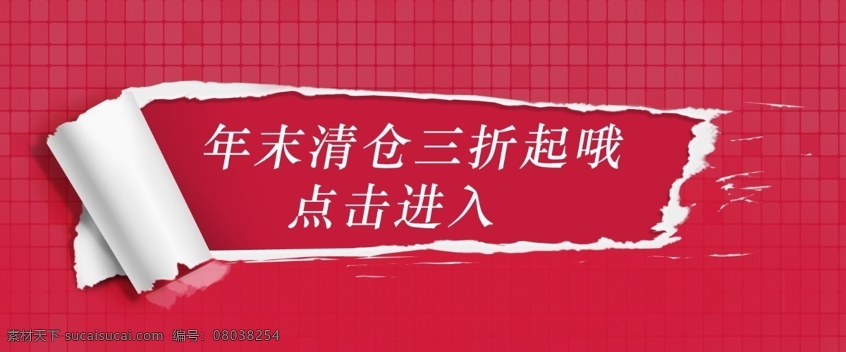 促销 海报 淘宝 小海报 淘宝素材 淘宝促销海报