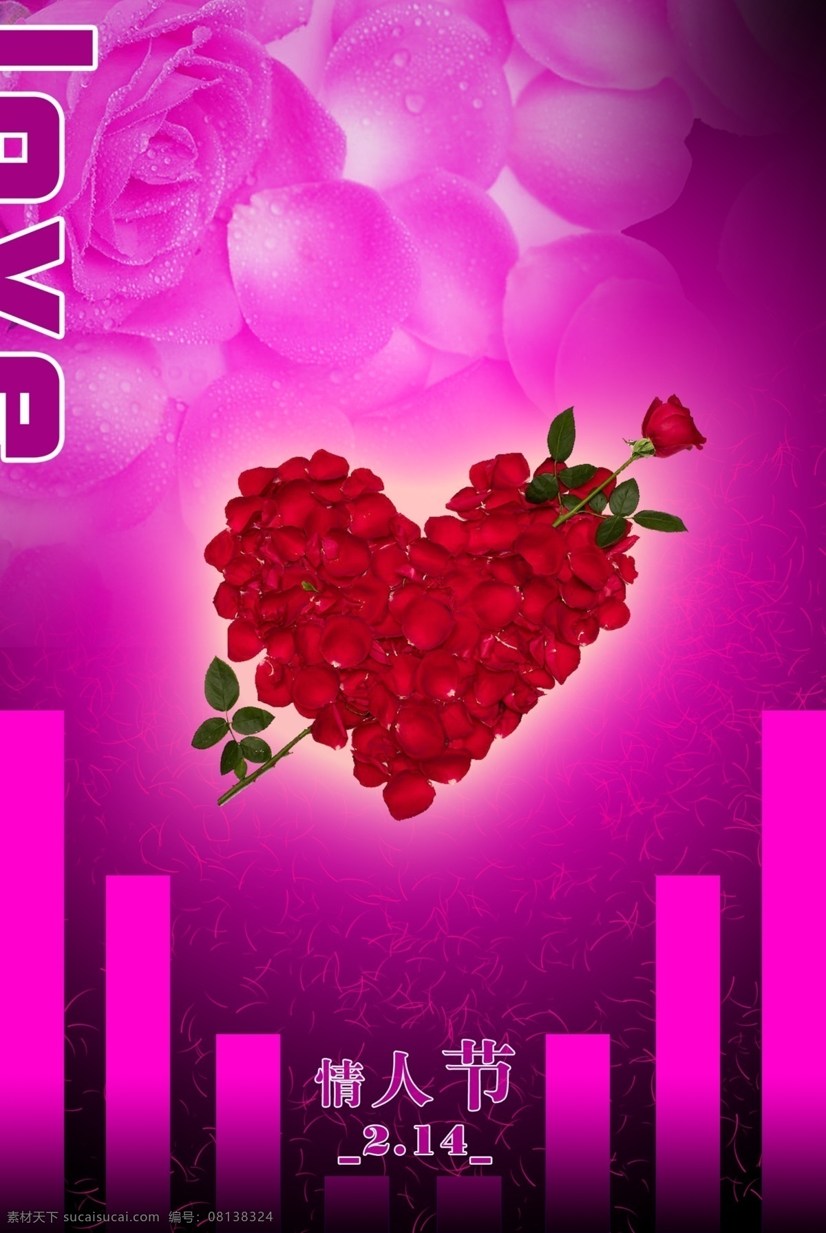 love 分层素材 节日素材 玫瑰花 玫瑰情人 情人节 矢量素材 心形玫瑰 情人节1 源文件 情人节七夕