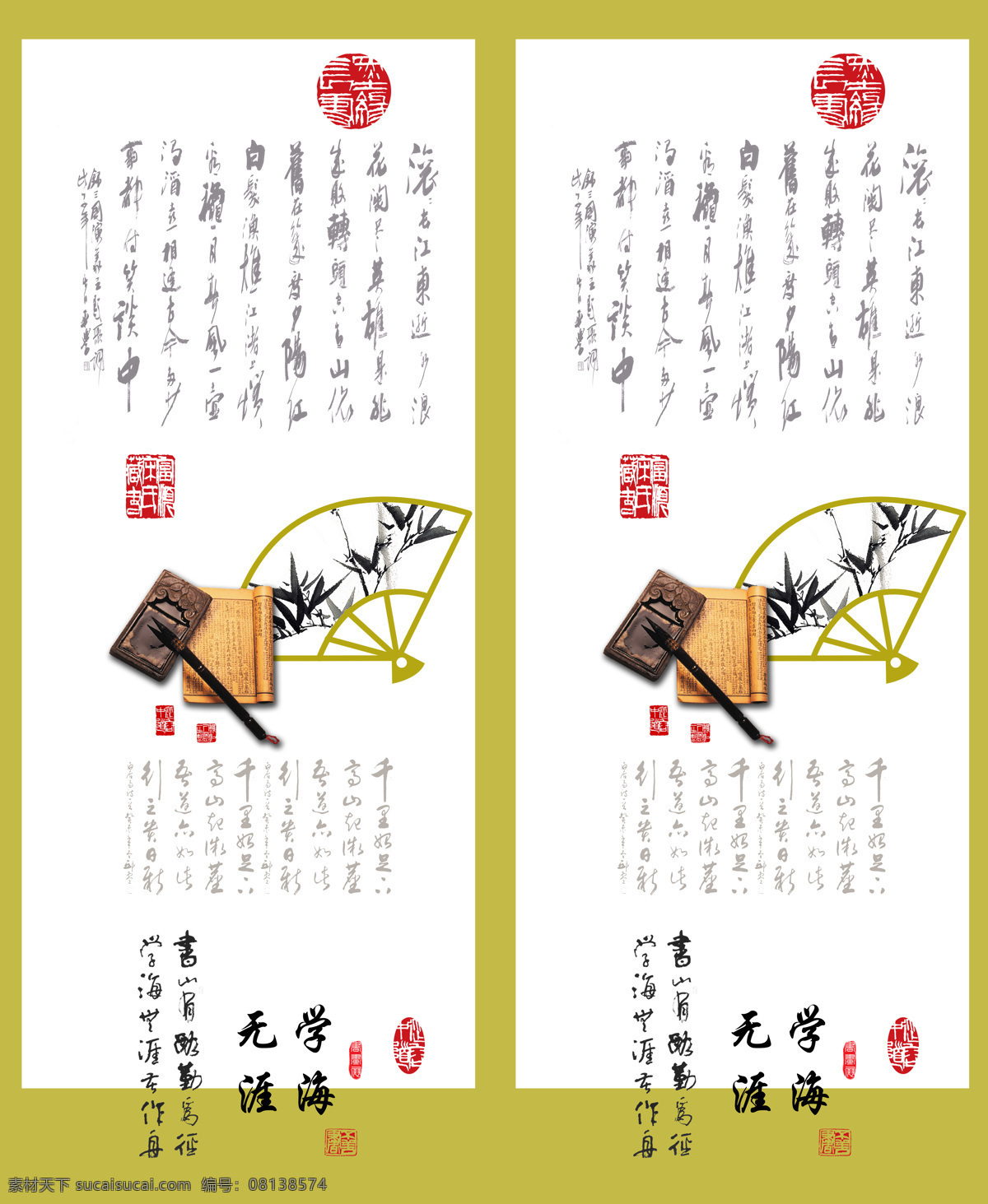古典素材 设计元素 图案 移动门图案 移门图 中国传统 中国淡彩画 中国风 中国风格 中国工笔画 中国元素 中国建筑 中国图片 中国设计 中国文化 中国画 中国水墨画 中国书法 装饰素材 建筑设计