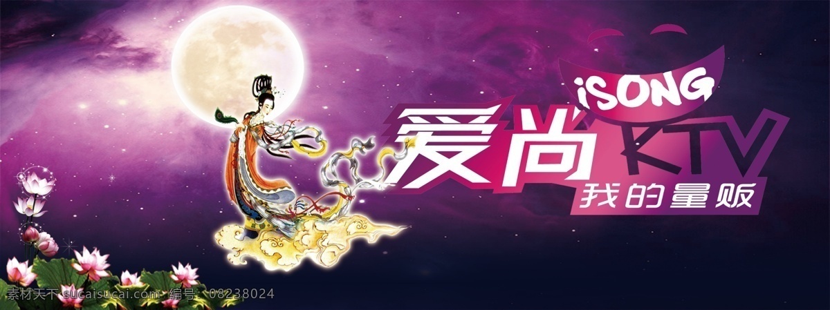 ktv 门 头 创意设计 嫦娥 门头 灯箱 创意 黑色