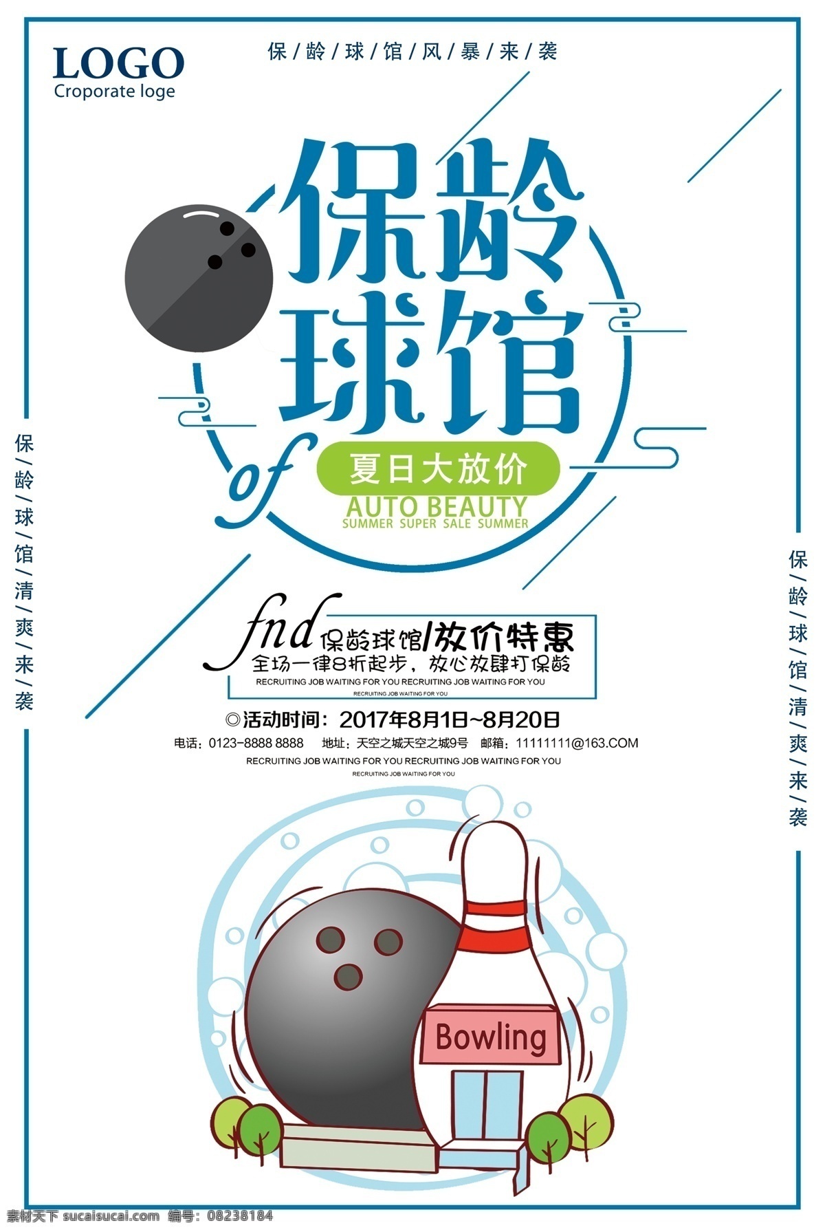 保龄球馆 夏日 大 放 价 促销 海报 保龄球海报 保龄球广告 打保龄球 保龄球 保龄球展板 保龄球运动 保龄球体育 保龄球画册 保龄球比赛 保龄球大赛 保龄球展架 保龄球俱乐部 保龄球场馆 保龄球健身