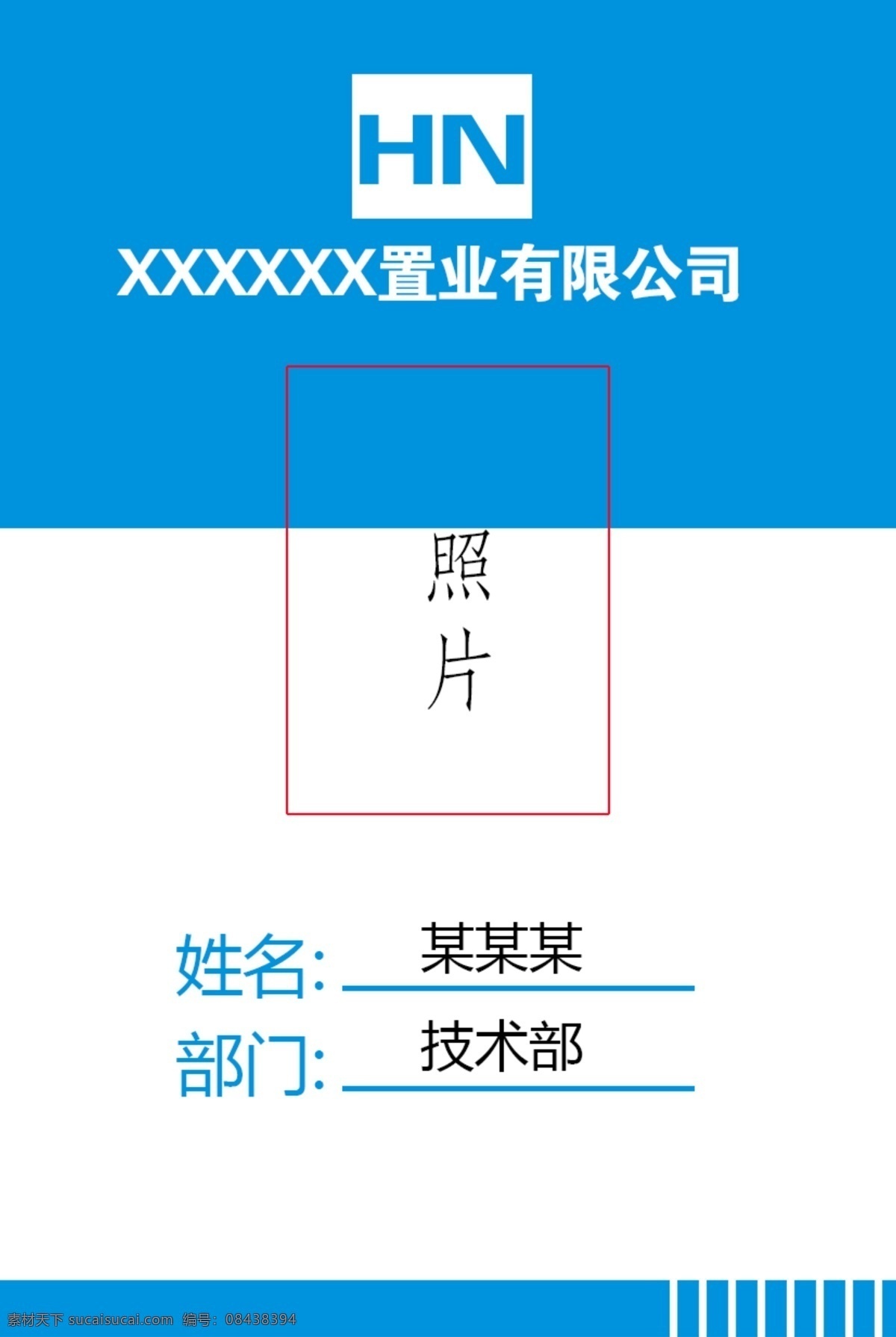 置业 公司 工作 牌 置业公司 房地产公司 蓝色工牌 工作卡牌 工作证卡 工作卡 名片卡片
