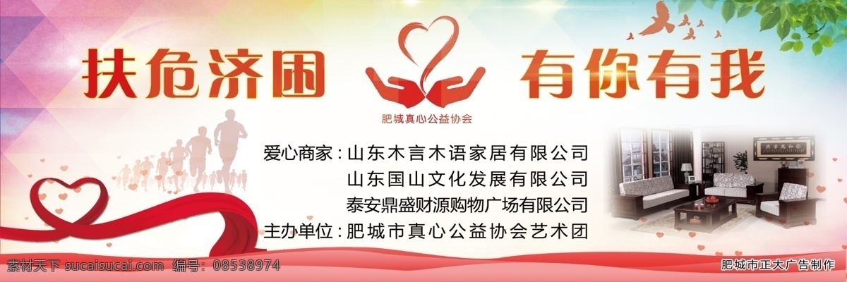 扶危济困 有你有我 丝带 心形 优佳 优佳教育 教育 中考 山水画 风景画 补习班广告 补习班 补习