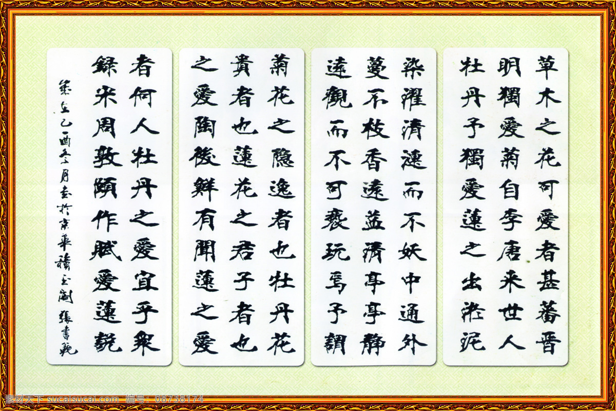 字画对条 中堂画 国画0045 国画 设计素材 中堂画篇 书画美术 白色