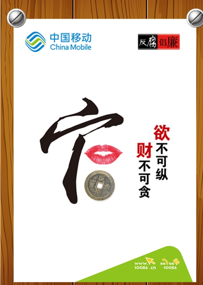 欲 不可 财 贪 反腐倡廉 反腐倡廉展板 反腐倡廉宣传 宣传栏 反腐板报 反腐宣传画 反腐倡廉海报 反腐倡廉板报 反腐倡廉图片 反腐倡廉标语 反腐倡廉教育 反腐倡廉设计 反腐倡廉挂画 反腐倡廉背景 廉政建设 反腐展板 廉政宣传栏 反腐败展板 反腐败 反腐败宣传画 反腐败海报 反腐 反腐倡廉文化 党政建设 原创设计图