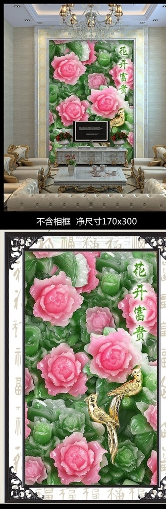 牡丹 玉雕 玄关 装饰画 杜丹玄关玉雕 花卉玉雕 杜丹玉雕 玄关壁画 高清壁纸 背景墙 过道 走道 门厅 隔断 屏风 大堂 酒店 宾馆 别墅 福 花开富贵 花鸟 喜鹊 浮雕 立体 雕刻 牡丹开花 中式玄关 杜丹玄关 创意3d玄关 玉雕玄关 分层