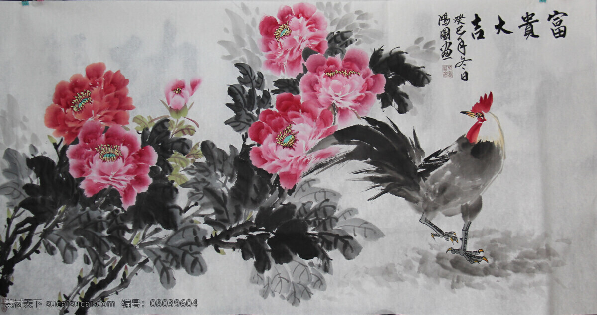 公鸡 国画 花鸟画 绘画书法 牡丹 文化艺术 富贵 大吉 设计素材 模板下载 国画富贵大吉 写意画 富贵大吉